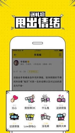 兴趣部落老版本下载