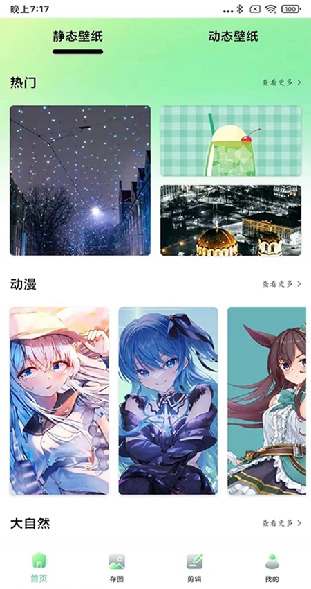 光影存图app下载安装  v2.8.3图1