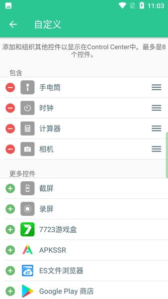 控制中心