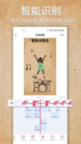 videoscribe安卓版免费下载  v2.0.3图1
