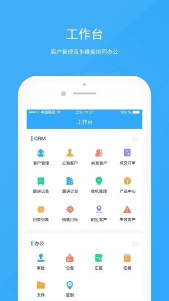 宰相办公  v3.7.7图2