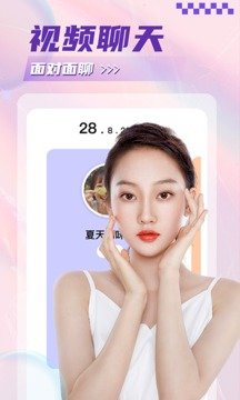 美陌视频聊天