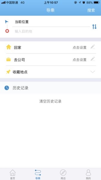 青岛真情巴士e行