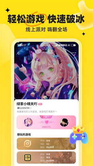 我C语音2023