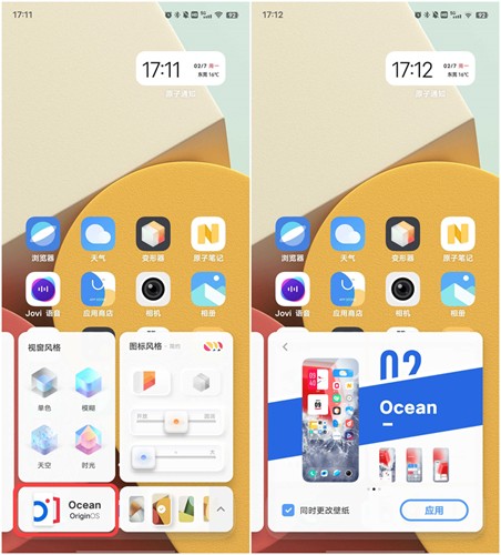 变形器origin下载  v1.0.0.55图1