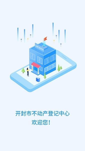 汴易登