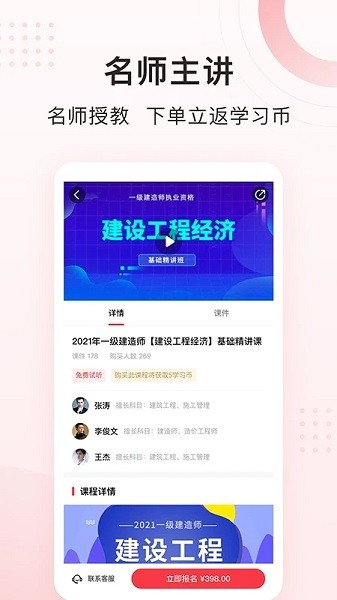 慧过网校  v1.9.1图1