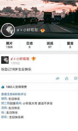qq空间万能查看器下载2022  v8.5.1.288图2