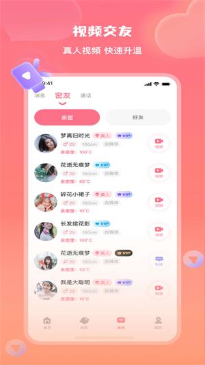 美活免费版