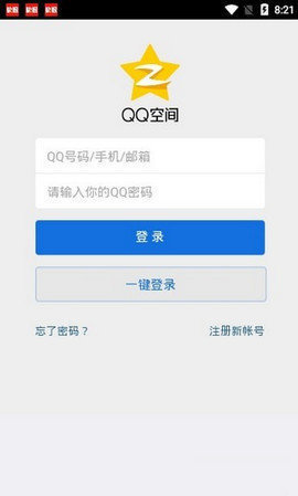 qq空间万能查看器下载2022