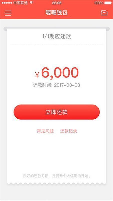 喔喔钱包手机版  v1.0.2图1