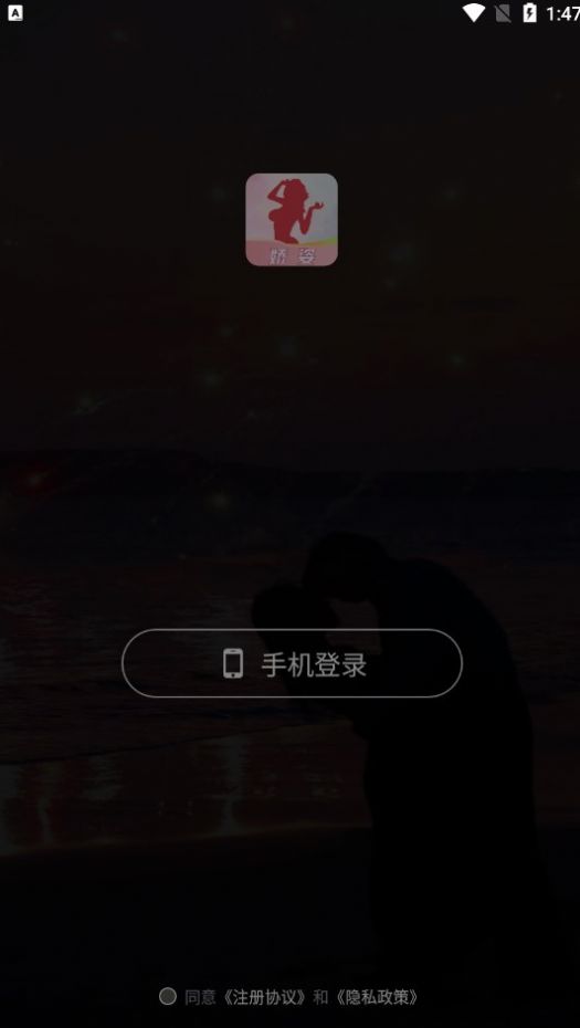 娇姿2023
