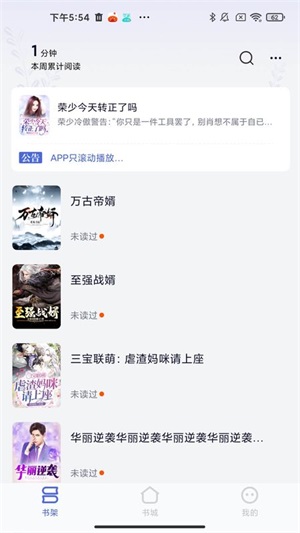 贝壳阅文免费版
