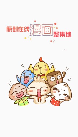 九妖漫画免费版  v3.0.0图1