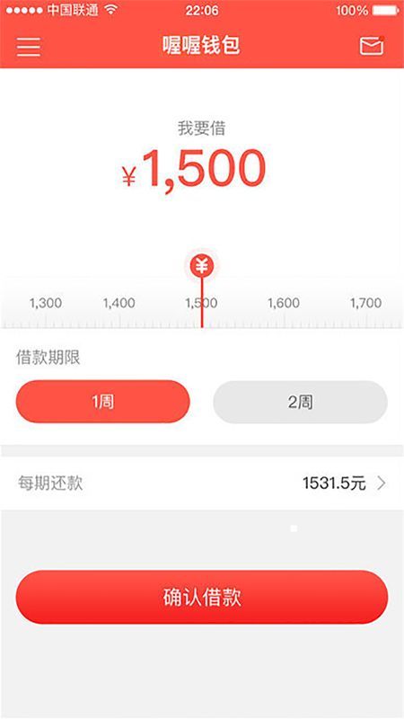 喔喔钱包手机版  v1.0.2图2
