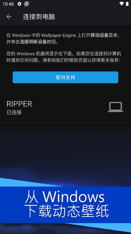 wallpaperengine破解版下载  v2.2.120图2