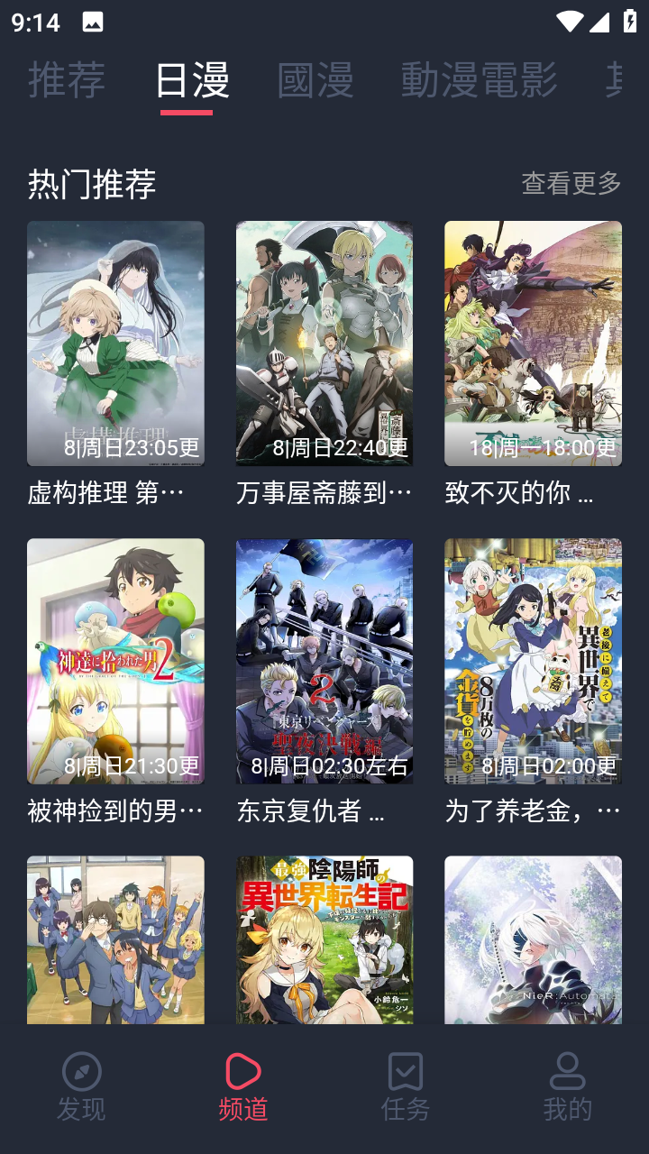 固次元下载安装  v1.5.6.6图1