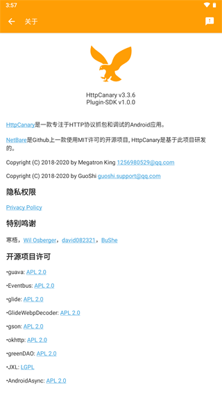 黄鸟抓包工具中文版