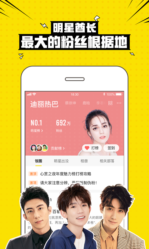 兴趣部落绿色篝火安卓版  v3.3.3.3703图1