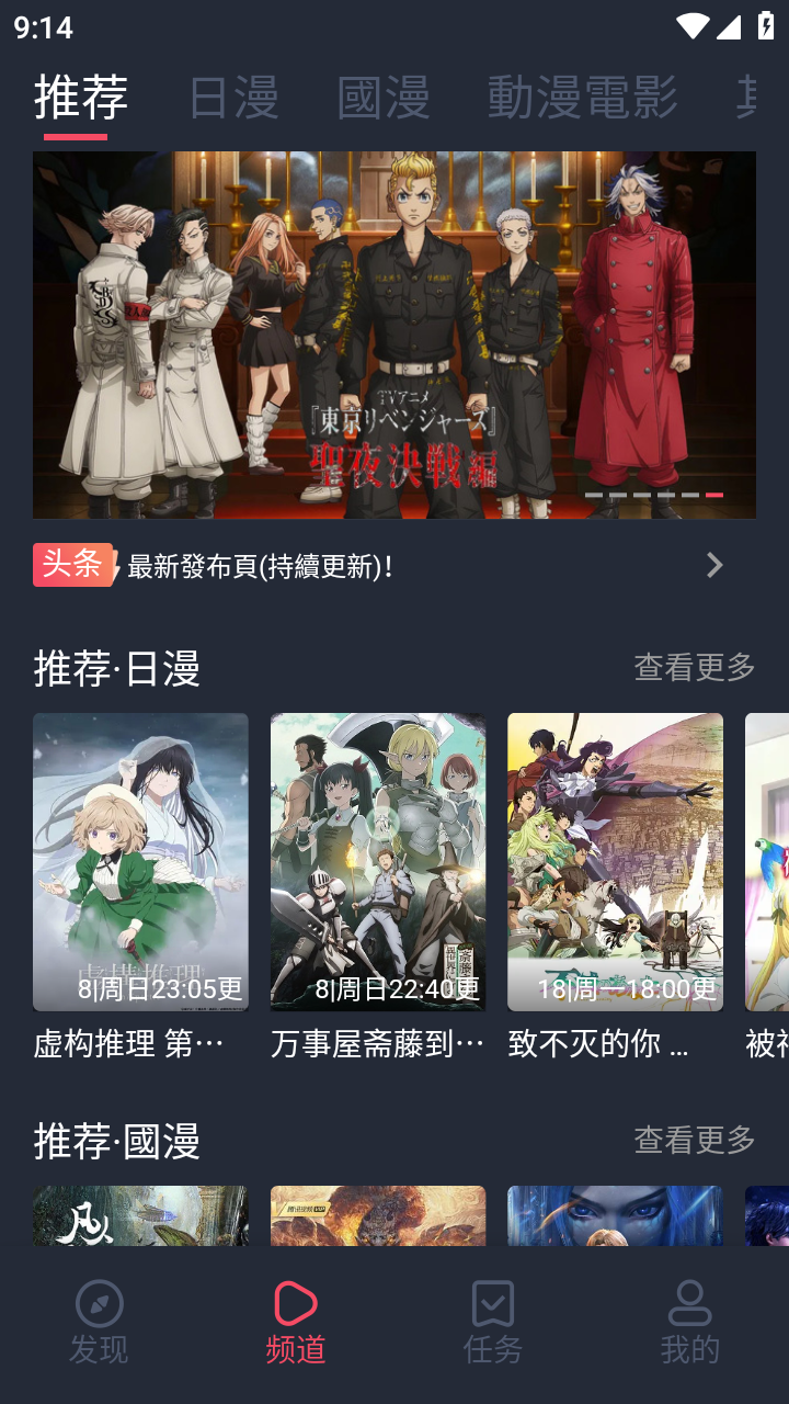 固次元下载安装