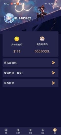 兔子换肤助手  v1.53.00图3