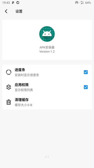 电视apk安装器下载  v2.9图2