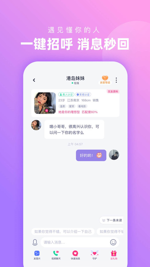 心配免费版  v1.0.0图3