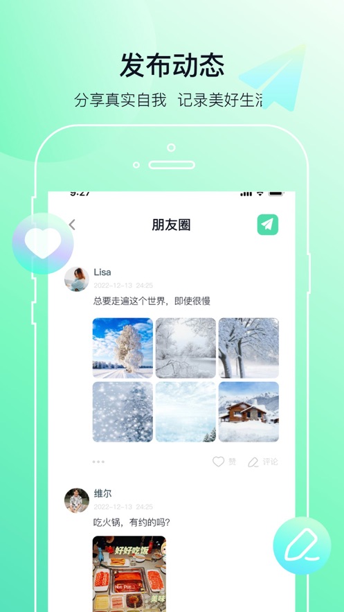 多小聊安卓版  v1.0.1图1