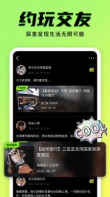 9Yao交友2024  v1.0图1