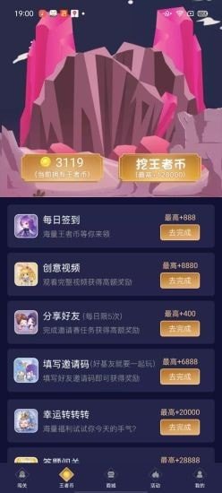 兔子换肤助手  v1.53.00图2