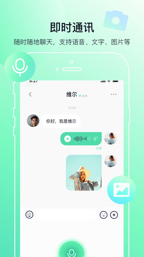 多小聊安卓版  v1.0.1图3