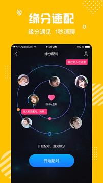 蜜熊交友app下载最新版  v1.0.4图5