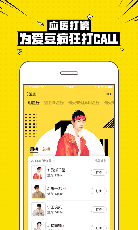 兴趣部落绿色篝火安卓版