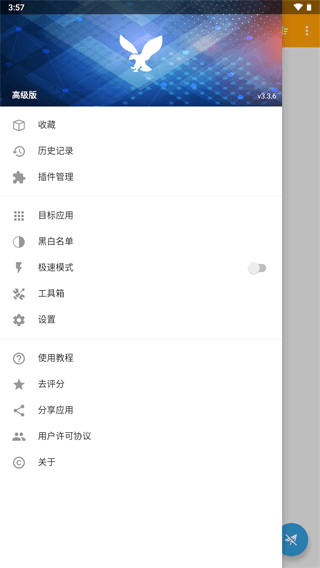 黄鸟抓包工具中文版  v3.3.6图2
