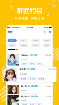 蜜熊交友app下载最新版  v1.0.4图3