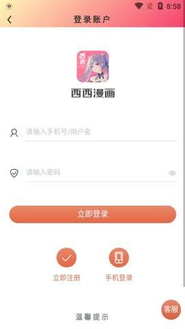西西漫画最新版  v1.3图3