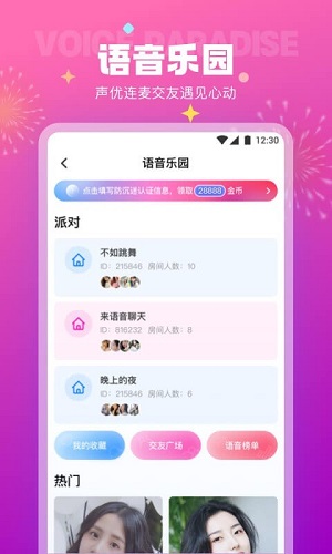 极乐园最新版