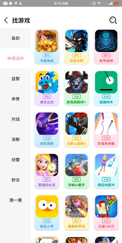 我要下载233乐园和柚子乐园