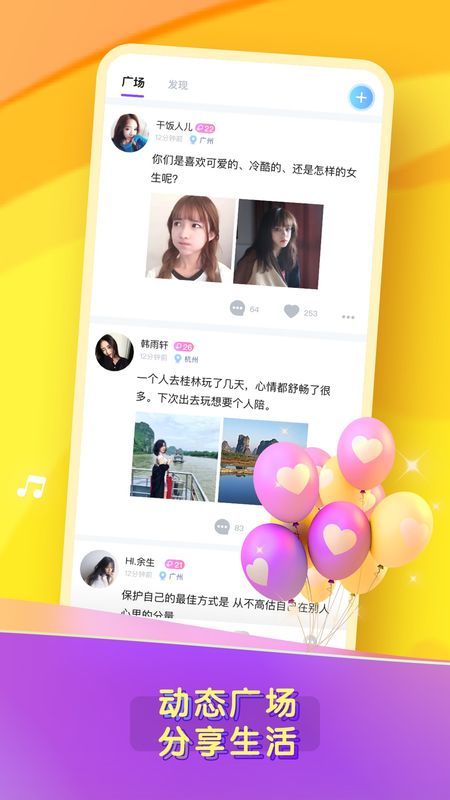 糖音2024  v1.2.6图3