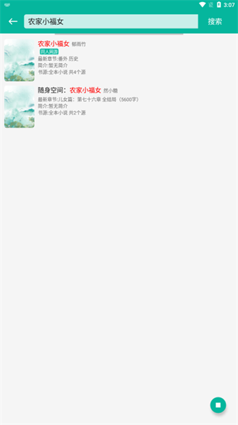 芝麻阅读馆  v2.5图1