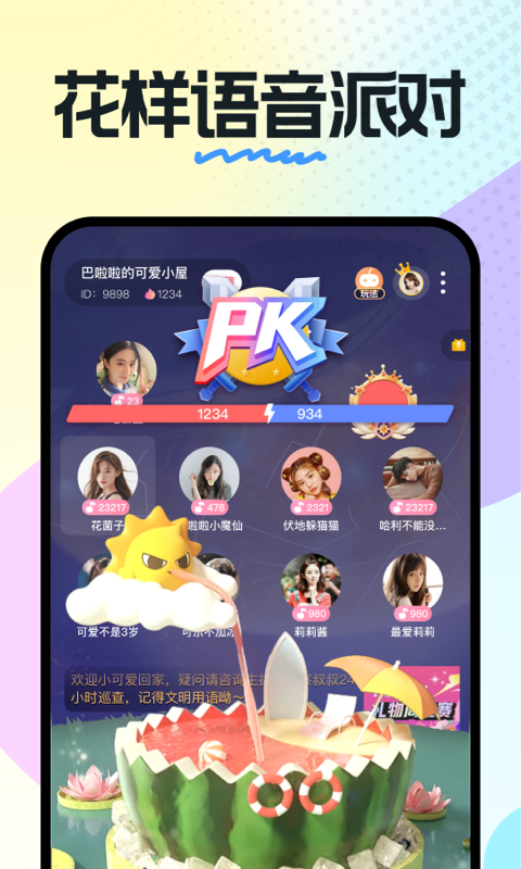 奶糖最新版  v1.13.07.53图4