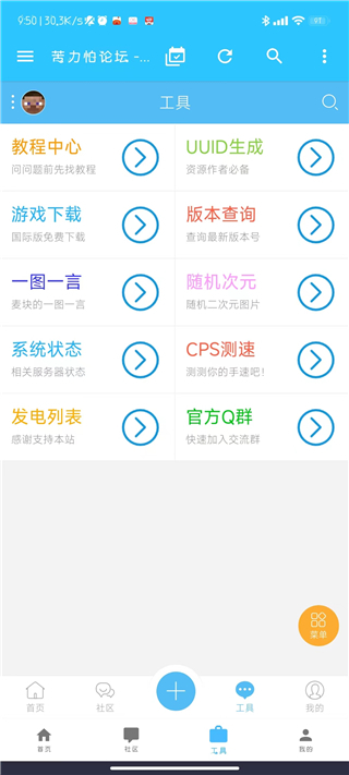 苦力怕论坛泰坦模组57v5  v4.0.0图4