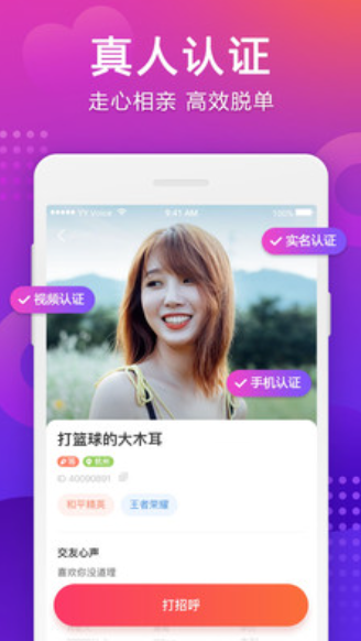牵手免费版