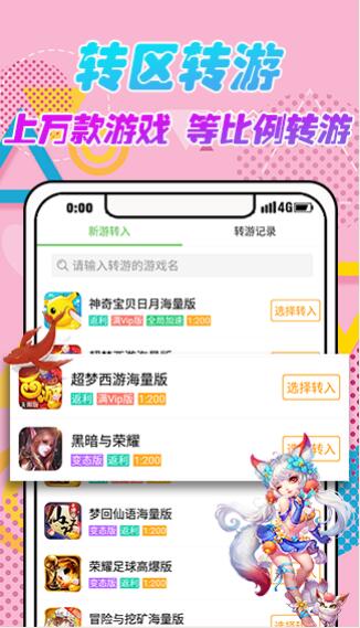 4933游戏盒子  v3.13.1722图2