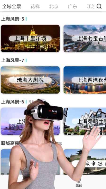 vr全景视频大全免费版  v1.0.2图3
