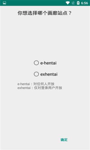 EH漫画最新版  v1.0图3