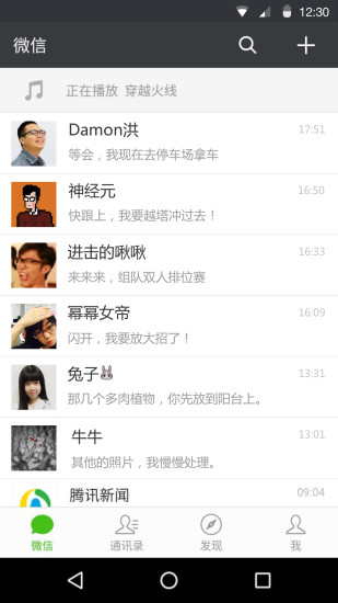 微信分身ios免费版