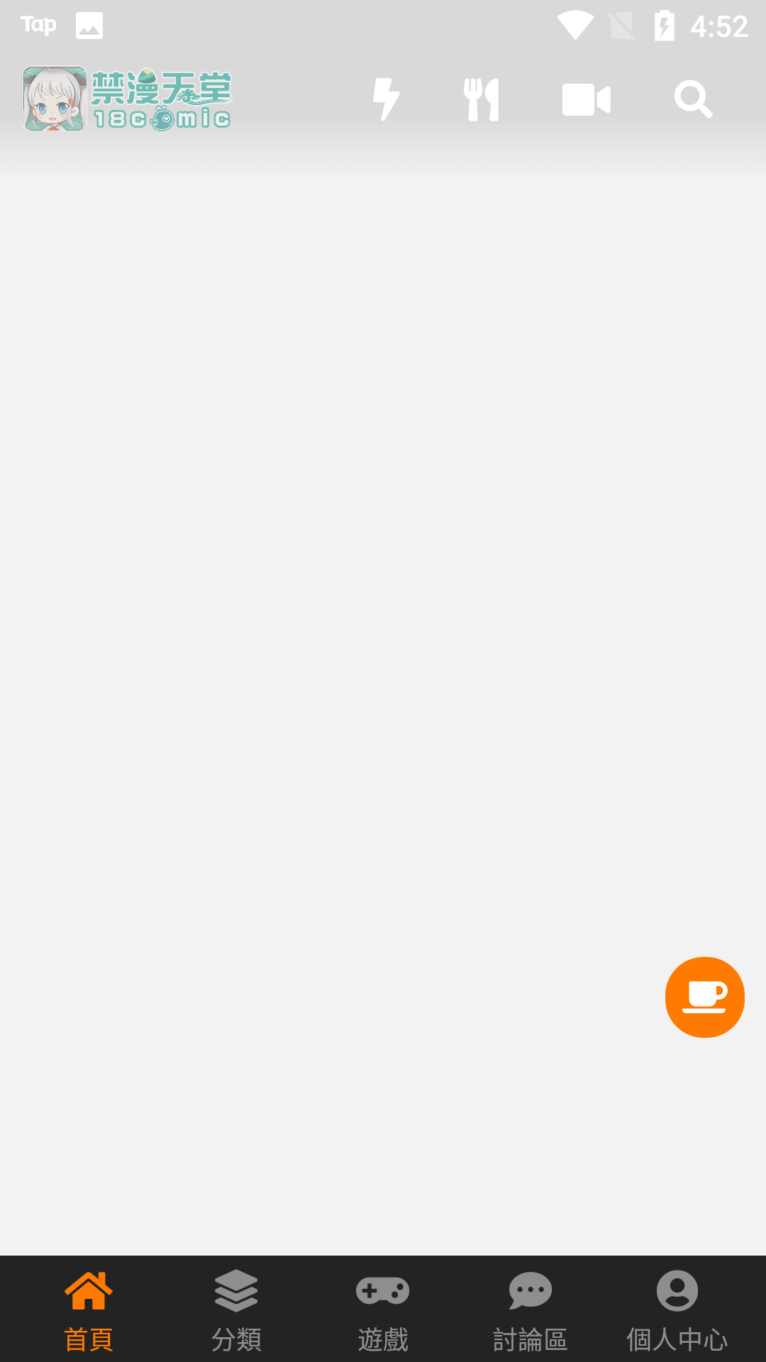 禁漫社免费版  v1.0.1图1