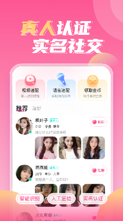 可伊交友2024  v1.0.0图1