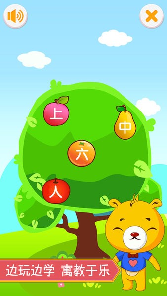 巴比学汉字  v3.9.192图2